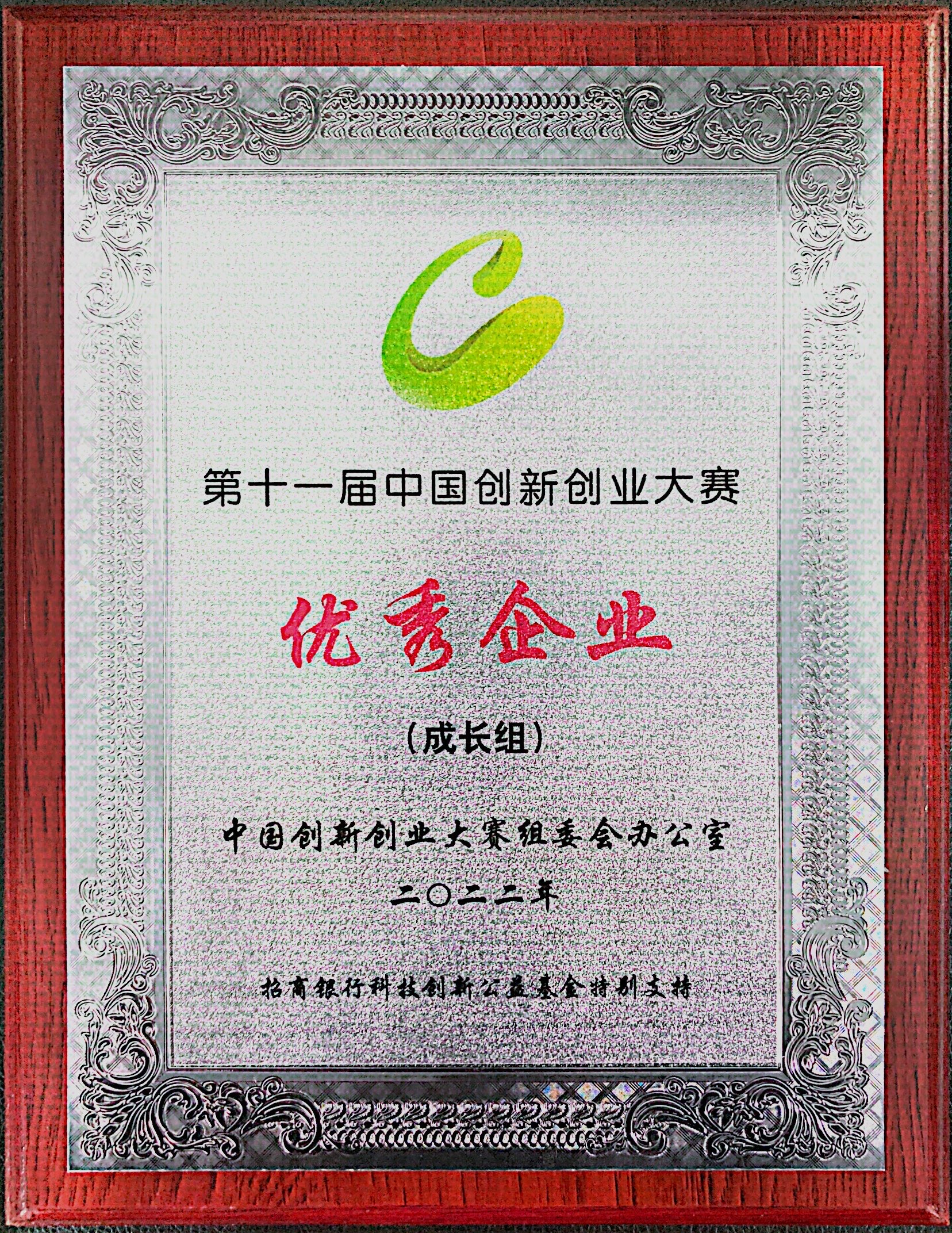 成長組證書.jpg