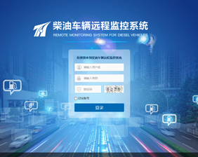 THY柴油車輛及工程機(jī)械遠(yuǎn)程實時監(jiān)控系統(tǒng)