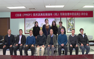 天厚拋?zhàn)V（PMOP）技術(shù)成果助力2025年中華環(huán)保聯(lián)合會科技成果評價體系建設(shè)